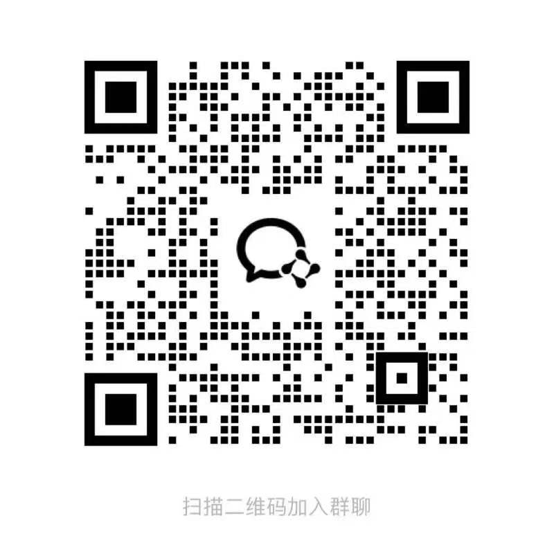 微信群
